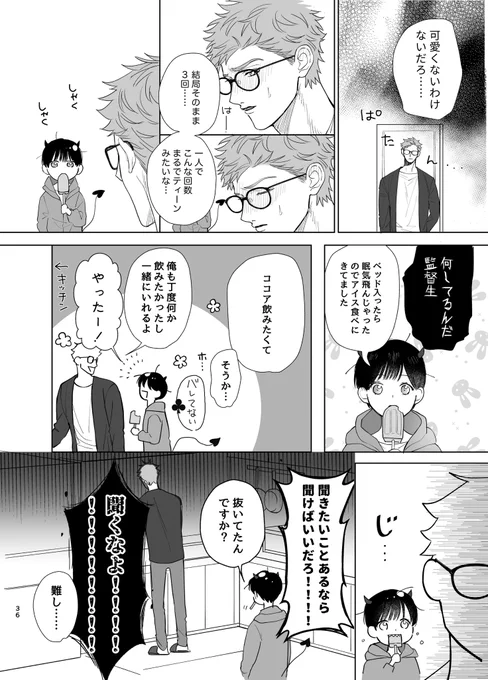 #今年も残りわずかなのでお気に入りの4枚を貼る  全部トレ監♀(下ネタ注意)今年もオフメインでした😉たくさん描いた気がするのに全然描いてない気もする