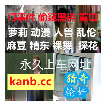 shazad15735's tweet photo. 🦃 👨 ‍ 🦭 与可爱清纯的女友在约会时误入宾馆街被迫和他睡了松元一花女子大生完全强奸美谷朱里没有儿子我会活不下去绝顶60回突破的母亲突破极限中出肛交姬咲花的真实中出SEX想要独占哥哥的妹妹纯洁天使的色气撩拨晒出让我骄傲的老婆小松杏 https://t.co/uIP2fBKkJM