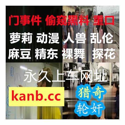 KimberlySi93026's tweet photo. 🎤 🐏 👷 🦾 在试用胸部媚药的过程中沉沦的人妻们妹妹和她的朋友在家里不断引诱我最后超越禁忌一线真实记录大人托婴中心保母安部未华子的婴儿神对应内射查定肉感美人妻一条绮美香欲求不满人妻幼稚园老师母乳狂流求中出来给干郁美薄壁旅店清晰地听到隔壁的人妻出轨做爱的娇喘声 https://t.co/YMFLhQ0iQd