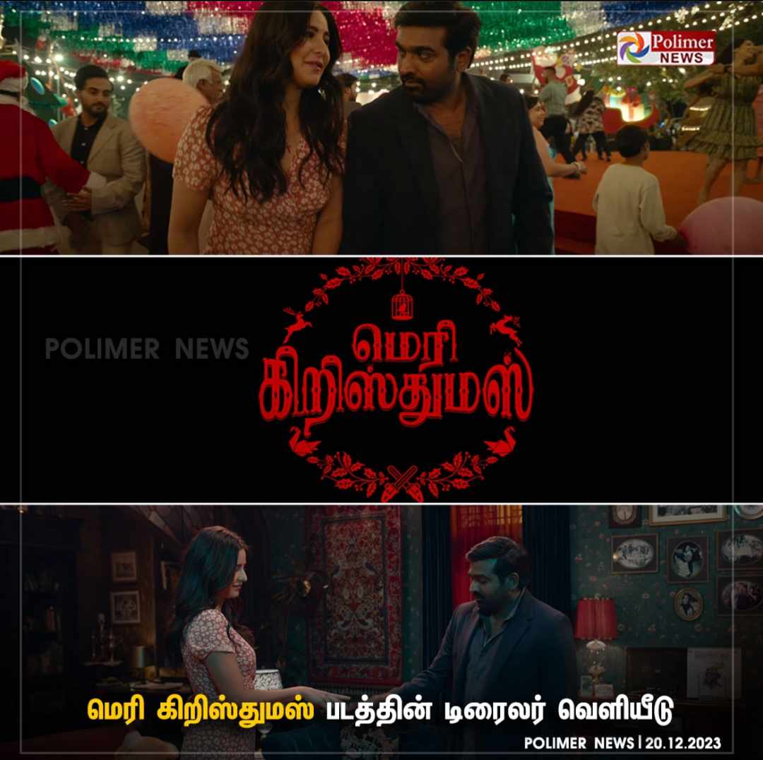 youtu.be/xwm2BIS81CU?si… #MerryChristmas @VijaySethuOffl @KatrinaKaifFB