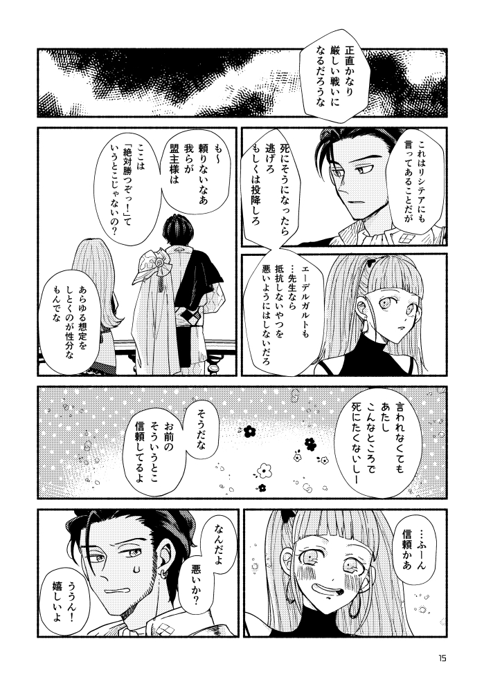 こうなって 
