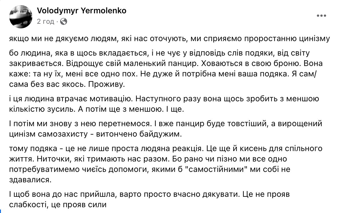 BohdanaNeborak's tweet photo. «подяка - це не лише проста людяна реакція. Це ще й кисень для спільного життя» https://t.co/Z2YrOZolhH