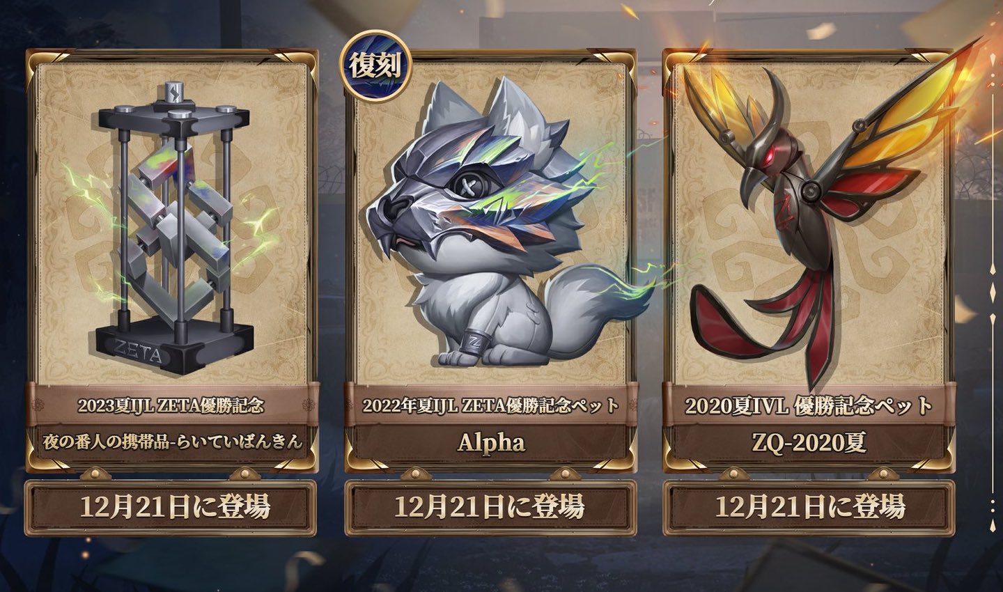 非公式】第五人格最新情報 on X: 