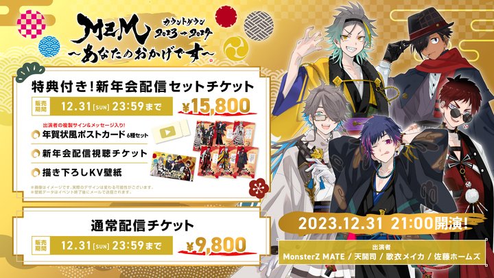 🐺🦇MonsterZ MATE@2/22アンジョー生誕ライブ!! على X: 🐺🦇MonsterZ MATE@2/22アンジョー生誕ライブ!! على X: