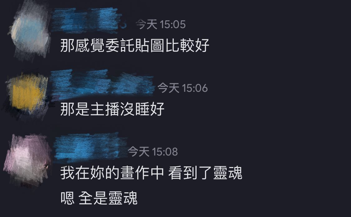 今天在DC群聊到我的貼圖我可以自己畫畫看這件事

大家的反應： https://t.co/PQXjGj5PoP