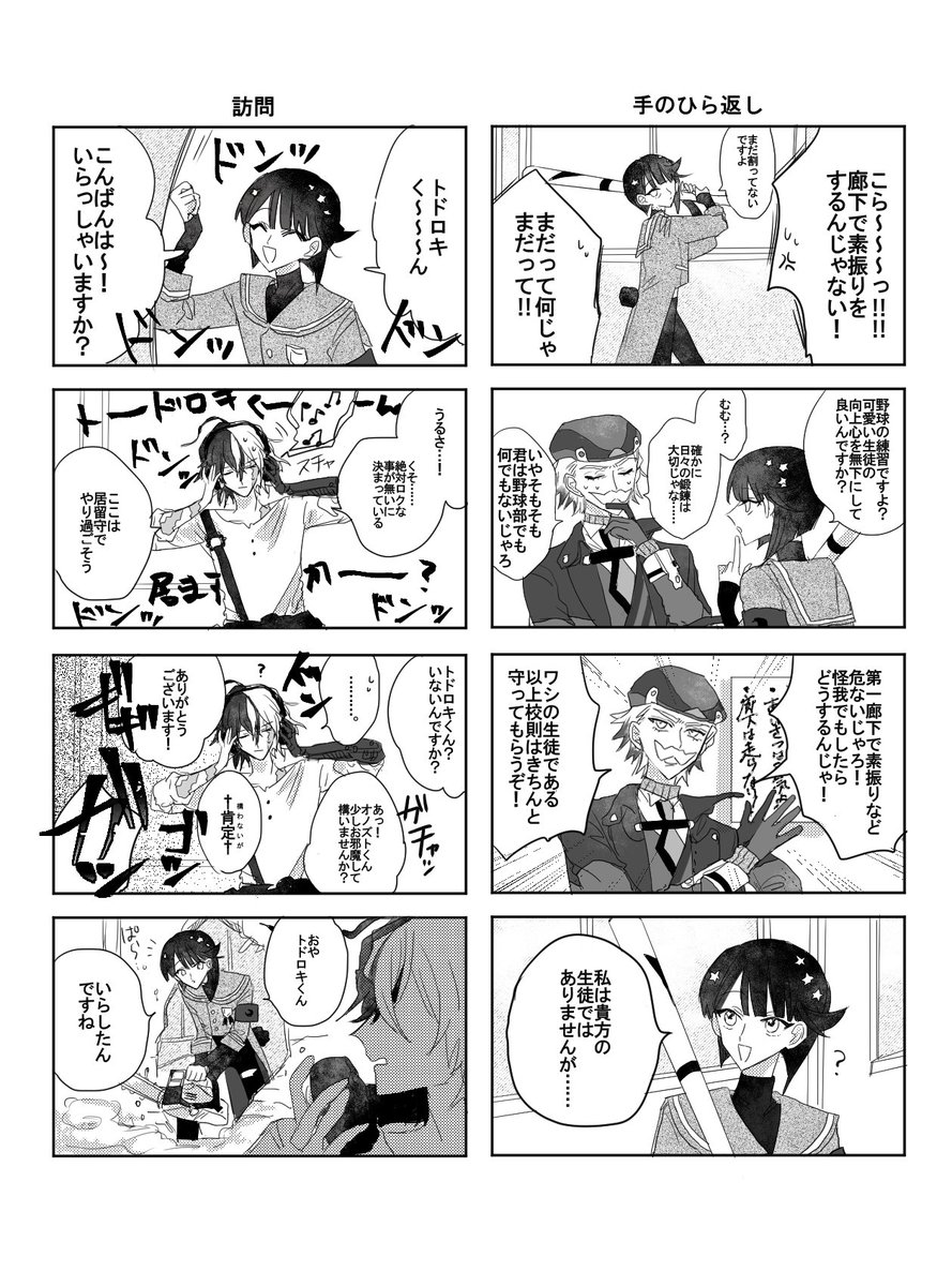 ゾ自4コマ 