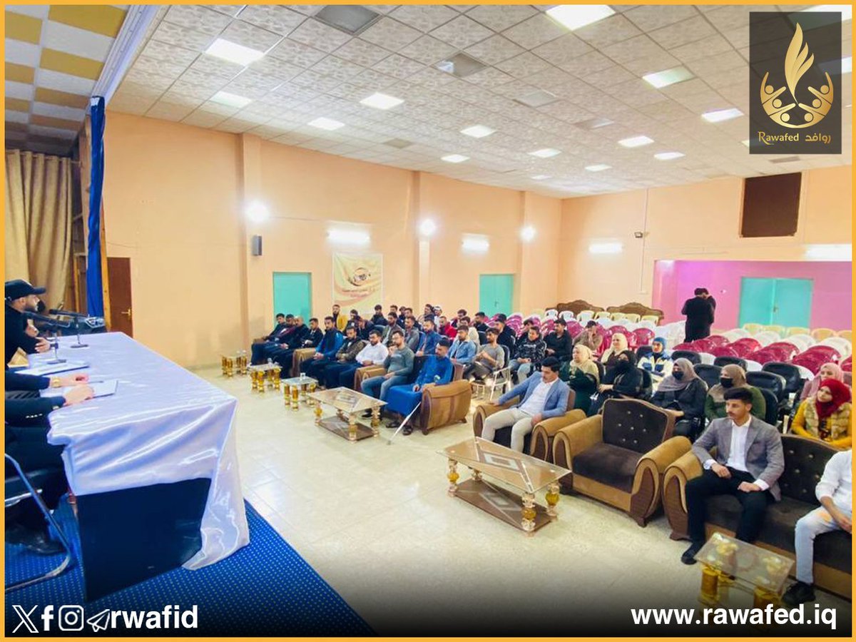 Rwafid2022's tweet photo. عقدت منظمة روافد مكتب الانبار ندوة موسعة بحضور عددٍ من الشباب من طلبة الجامعات والشخصيات الاكاديمية والاجتماعية في قضاء حديثة بمحافظة الانبار  وذلك بهدف التعريف بأهد��ف المنظمة وأبرز النشاطات التي قامت بها خلال العام الحالي ٢٠٢٣ والتي صبت اغلبها في دعم شريحة الشباب وتنظيم المبادرات والحملات التطوعية والإنسانية والخدمية فضلاً عن تنظيم الدورات التعليمية والتدريبية المجانية التي تنمي قدرات ومواهب الشباب وكذلك عقد ورش العمل التي تهدف إلى وعي الشباب لاسيما في موضوع الحرب الناعمة وتداعياتها على المجتمع 

وقد رحب الحاضرون بتلك النشاطات وثمنوا دور روافد المميز في دعم شريحة الشباب، مؤكدين على ضرورة الاستمرار في اقامة هكذا نوع من الفعاليات التثقيفية المهمة

#منظمة_روافد