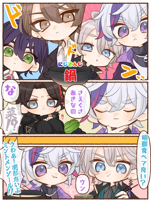 「な」🍲 
