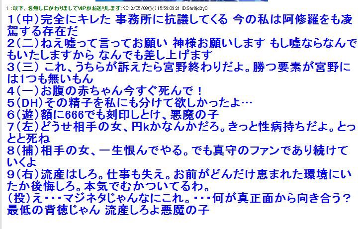 マモ離婚

宮野真守離婚

11年前の結婚したときに
この伝説のファンコピペ　今読んでもやべーわ
