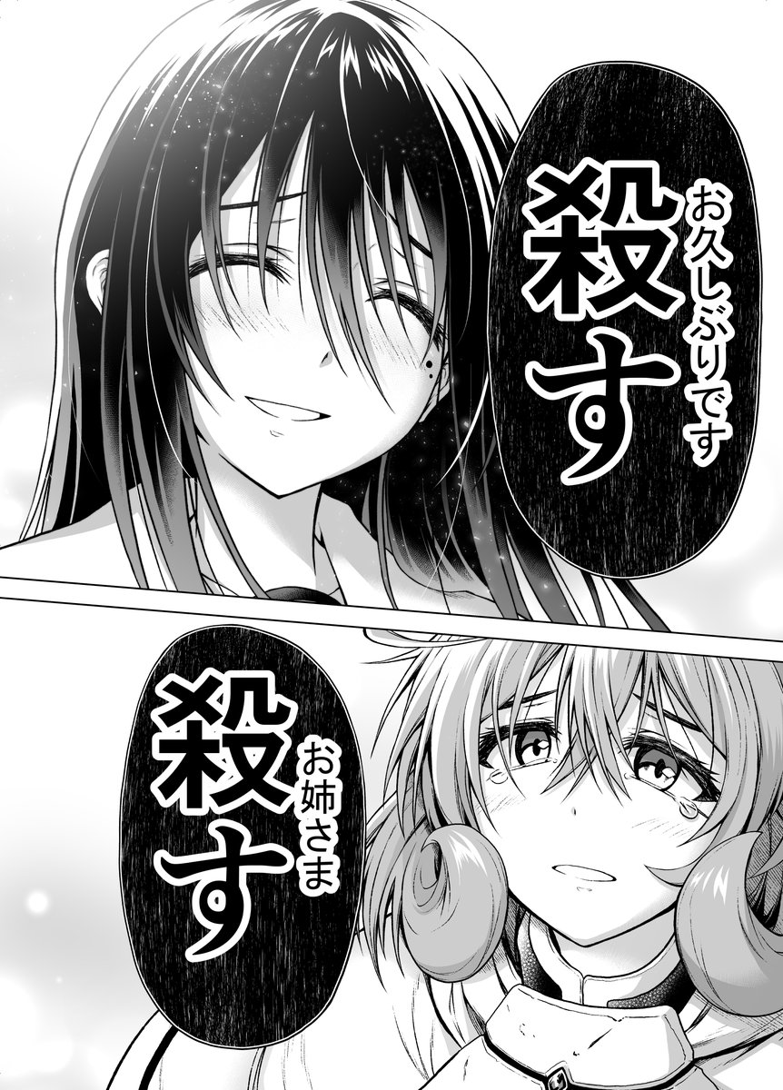 ハートフル姉妹百合、ニコニコ静画さんで10話まで無料です。よろしくお願い致します。 
