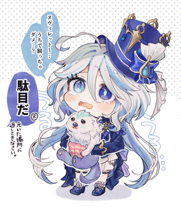 ちいこ命フリーナ 