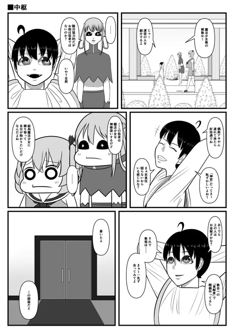 中枢 