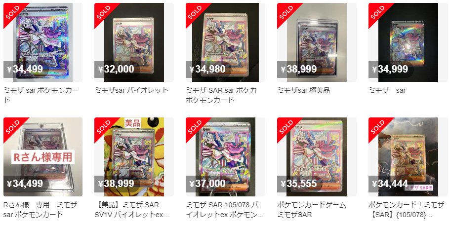 ポケモン - みこと　Yu NAGABA ポケモン　2セット プロモシュリンク付き ポケモン - みこと Yu NAGABA ポケモン 2セット プロモ