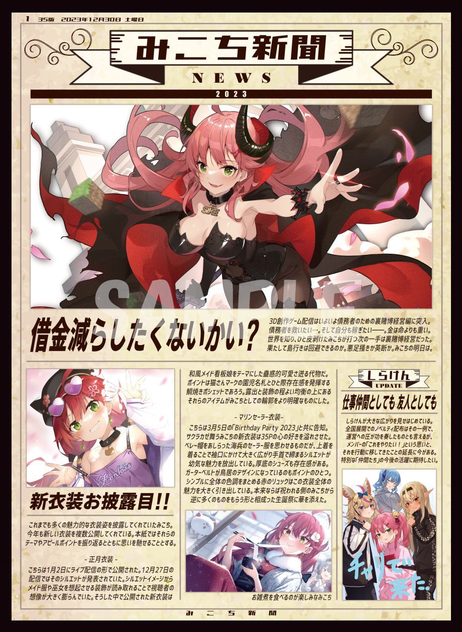 混沌の女神様　ホロライブ　さくらみこ　しらけん　スリーブプレイマットセット未開封 Amazon.co.jp: 混沌の女神様カードスリーブホロライブタロット