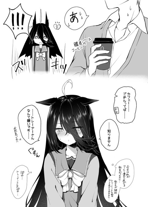 #今年も残りわずかなので今年一番伸びたのを貼る

マンハッタン拗ねカフェ
ネスカフェですね 