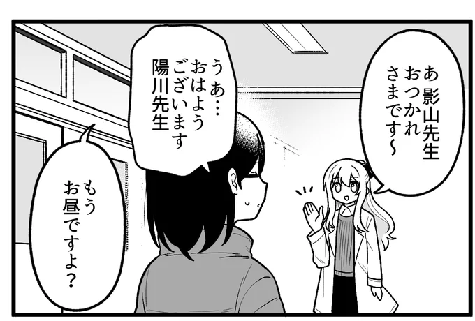 【おしらせ】  ギリギリメンタル御影先生更新されております。 ゆるゆる勘違い  ↓マンガ全体は以下リンクより読めます↓ 