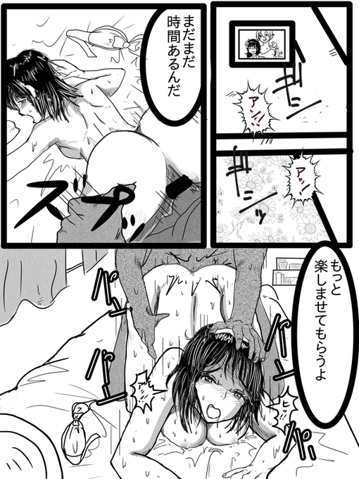 Amand Pinky2
19～22(完)
20pはほとんど書き直したな😅😅😅 