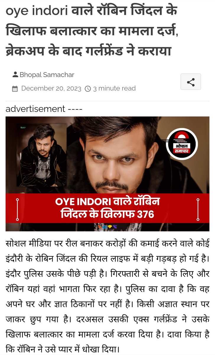 Social Media Influencer Oye Indori aka Robin Jindal booked for Rape by ex-girlfriend on charges of rape on false promise to marry. Woman who has filed case is a divorcee, was allegedly in a live-in relationship with him. Rape case filed after he got engaged to someone else