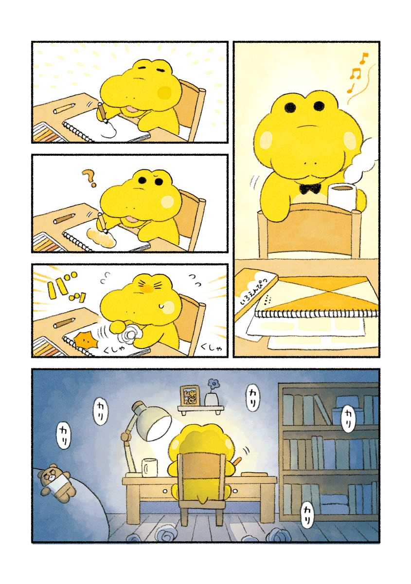 【再】がんばれ!コッペパンわに
『新作パンができるまで』(2/2) 