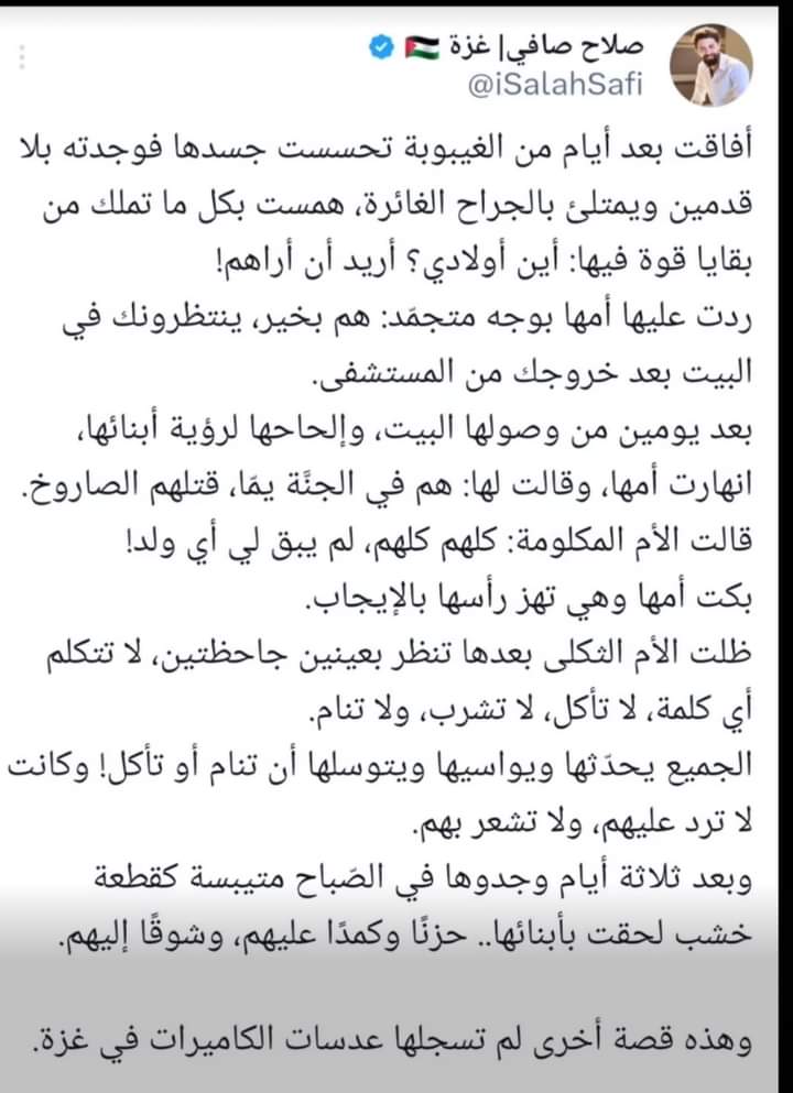 AhmedOm88324698's tweet photo. ربنا يرحمهم ويصبرهم https://t.co/v39ZxivZnS