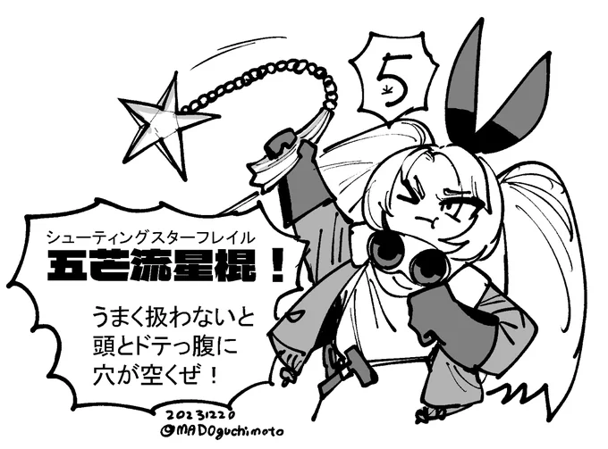 連載開始まであと5日! 