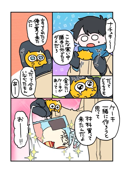 クリスマスの様子③
 #うんたねこ 
#漫画が読めるハッシュタグ 
