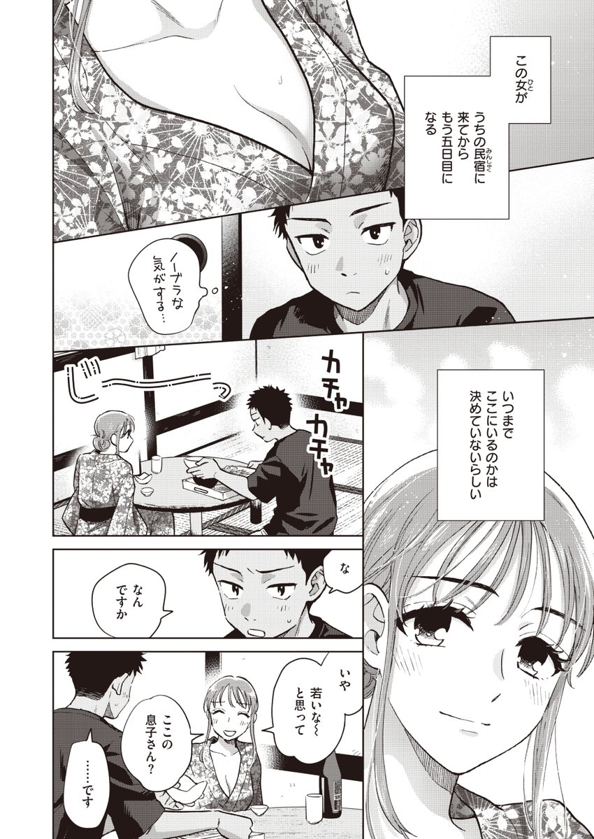 (2/2)

※イメージ画像と実際の修正方法は異なる場合があります 