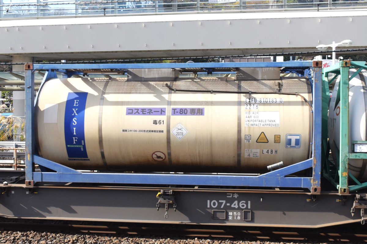kuhane130's tweet photo. 2023/12/20 EF210-3 高速5052ㇾ 岡26仕業
画像のコンテナNO.U46A-30091
JOTU-671599(6)(アクリルアマイド専用)
EXFU810183(0)(コスモネートT80専用)
#5052ㇾ #5052ㇾ記録 #EF210 #EF2103 #U46A https://t.co/lAjw3DYDpz