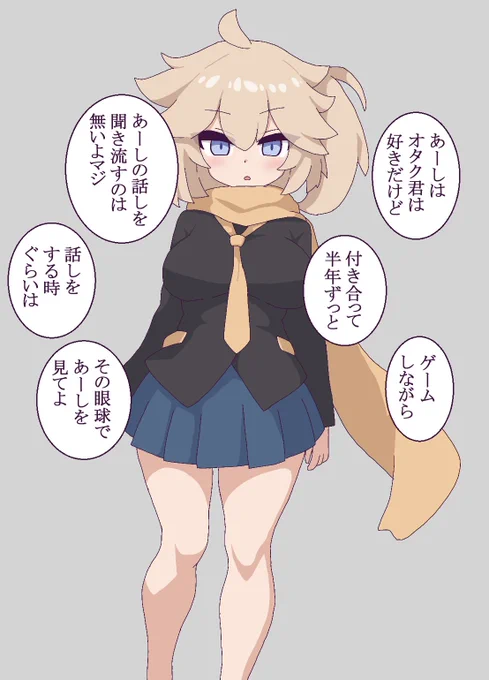 #今年も残りわずかなので今年一番伸びた絵を貼る
オタク君ガチャに失敗した春日部つむぎちゃん🫨🤲 