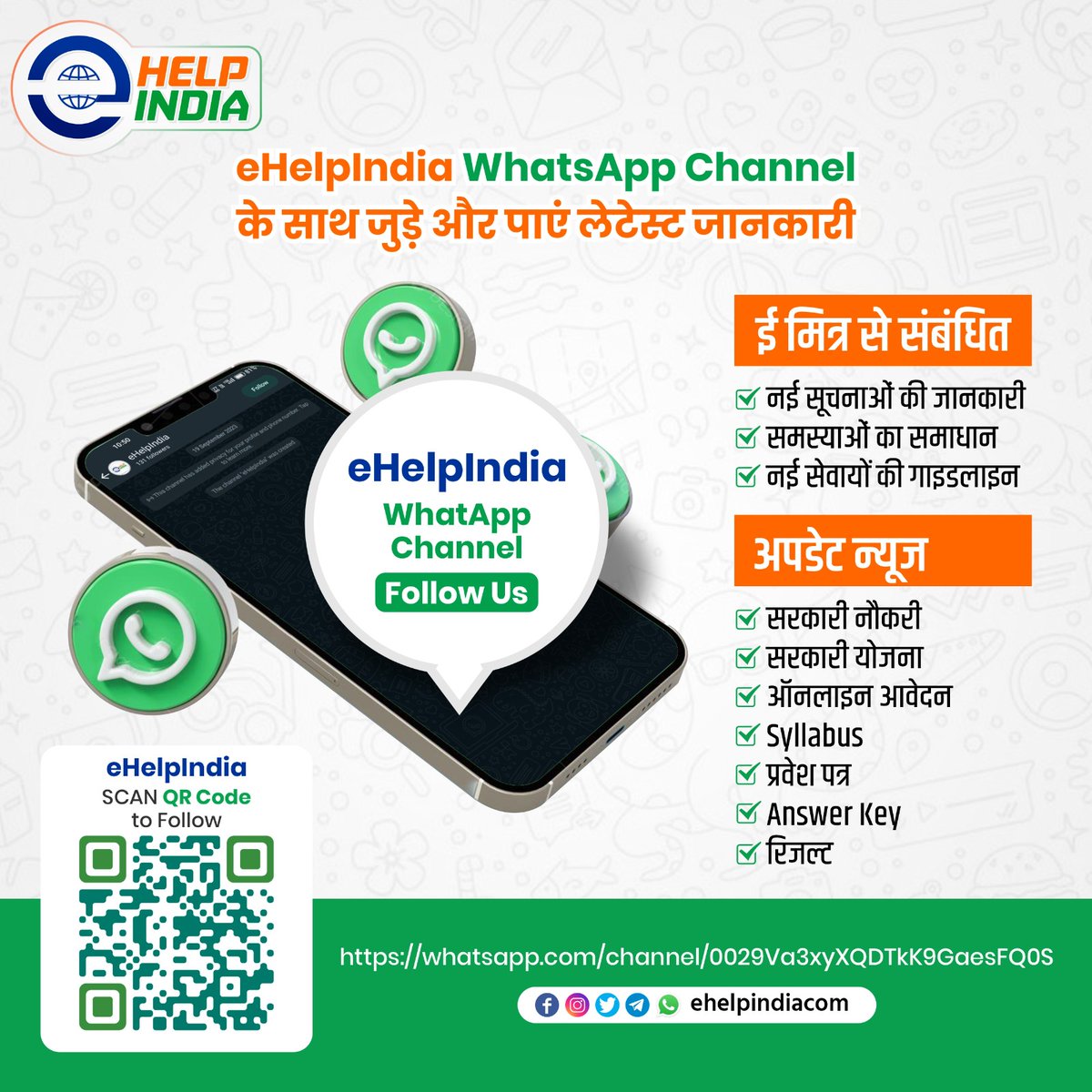 ehelpindiacom's tweet photo. eMitra Care Now eHelpIndia
Please Follow Channel on WhatsApp: 
👇🏻👇🏻👇🏻 
https://t.co/KFwpRca9rK https://t.co/tIGhjNCab2