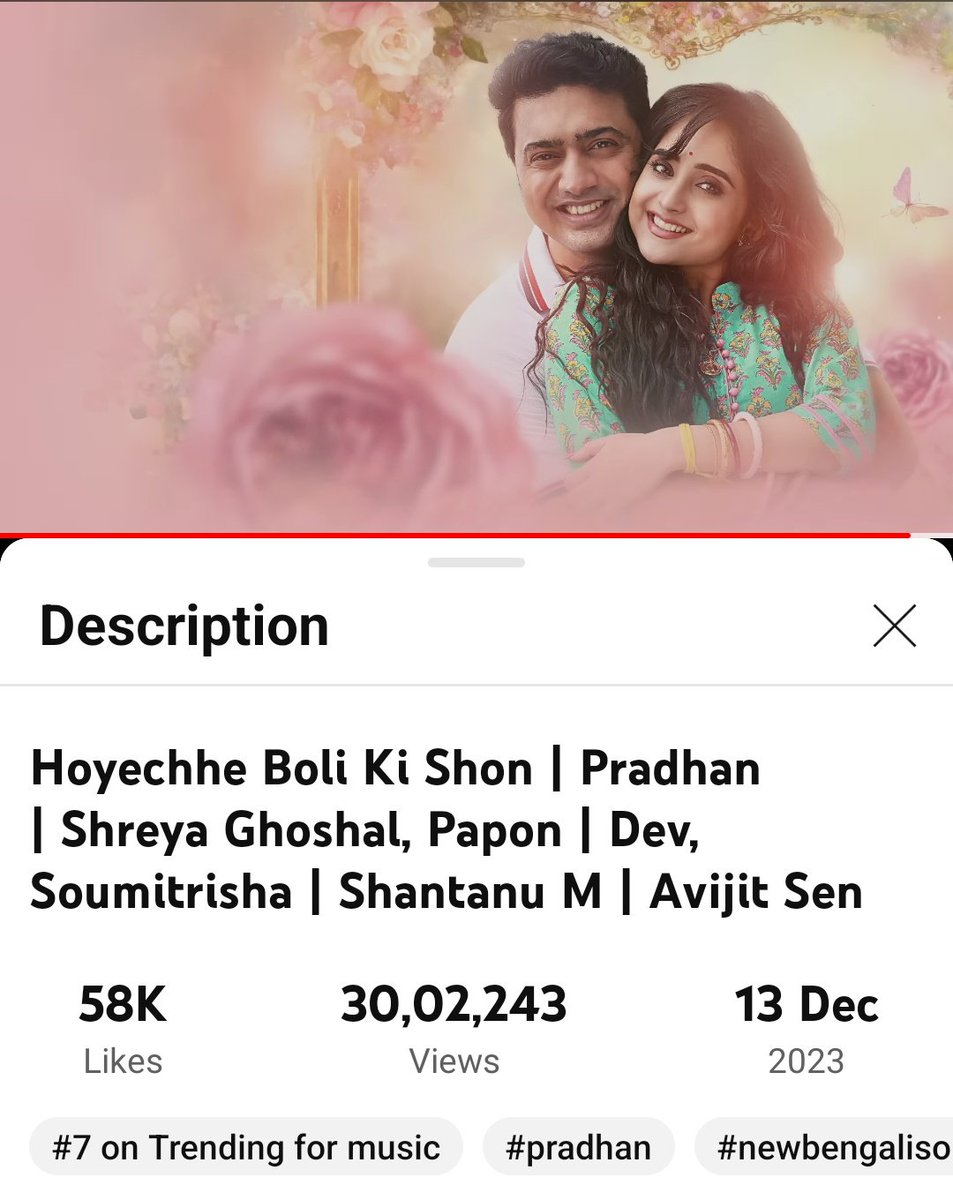 imdsahidmondal's tweet photo. 3M+ views Done! ✌

#HoyechheBoliKiShon #BlockbusterSong #OutNow 

https://t.co/5avGJlg5TI…

#Pradhan releasing in cinemas on 22nd December, 2023.

#Pradhan #ReleasingDec22 #ThisChristmas #ThisWinter https://t.co/412H5RCqHN