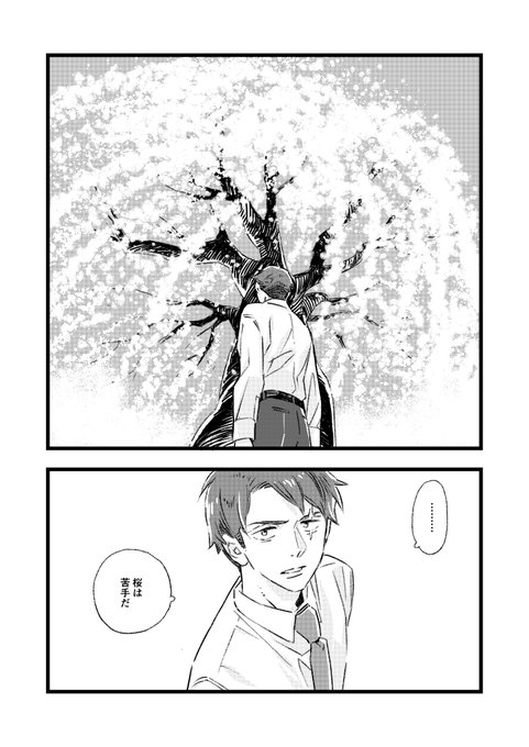 絶対描きたいってとこまで辿り着けた…
(1/4) 
