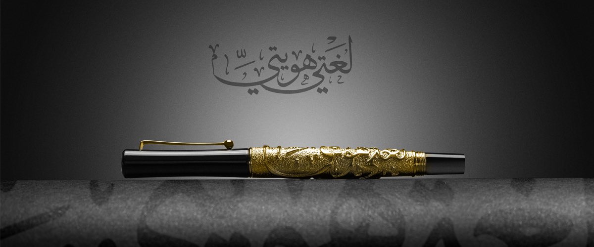 #اللغة_العربية
 يكفينا فخرًا بأن جاء تنزيه اللغة العربية من رب العالمين
(إنَّا أنزلناه قرآنًا عربيًا) 
"يوسف -2"

آية تحمل بين طياتها وسام تكريم وتشريف إلهي تفوح بالعبير لكل من تكلم العربية، افتخر فأنت تتحدث بلغة القرآن الكريم حيًّا.

#لغة_القرآن 
#لغتي_هويتي 
#لغة_الضاد