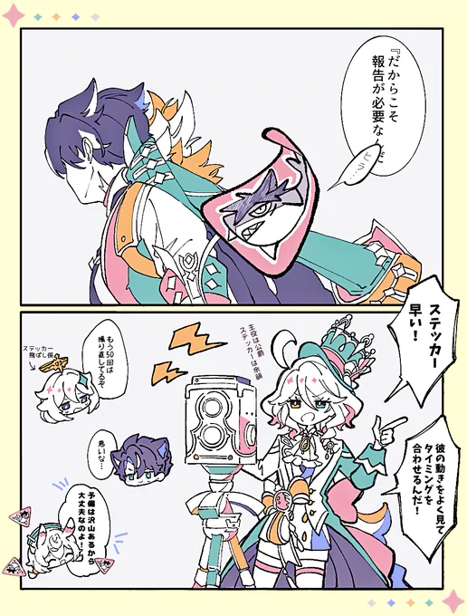 #原神
リオセスリの実戦紹介を撮るフリーナ様 