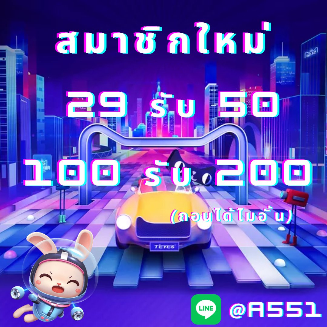 xa1384's tweet photo. 🏆UFA551โปรเด็ด🎄
🎉ยูสใหม่29รับ50/100รับ200
🎆ยูสเก่า200รับ300
🎂วันเกิดรับ150ยูสเก่า ชวนเพื่อนรับ100
🎖ถอนไม่อั้นทุกโปร
🔰ສมัคร:  https://t.co/NFYLUEtGVC

➡ติดต่อ : https://t.co/SVXkgAx0fX

▶IDINE @ a551 ครบจบในที่เดียว
#โปรทุนน้อย #เครดิตฟรี #สล็อตเครดิตฟรี #โปรสมาชิกใหม่ https://t.co/U7z7E7Uuzi