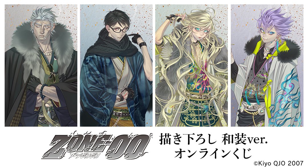 ZONE-00　くじ　ポスター　まとめ売り 16064-6908-