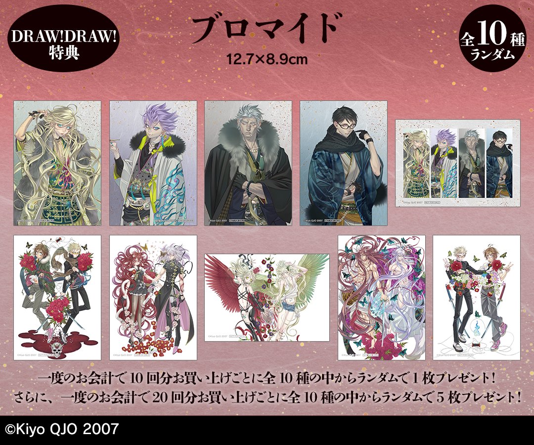 ZONE-00　くじ　ポスター　まとめ売り くじメイト】『ZONE-00』描き下ろし 和装ver. 第2弾 オンラインくじ