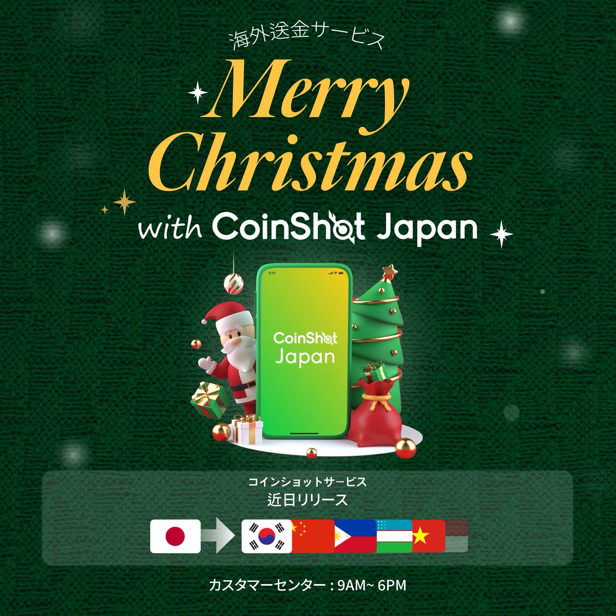 CoinShot Japan (@Coinshot_JP) / Posts / X
