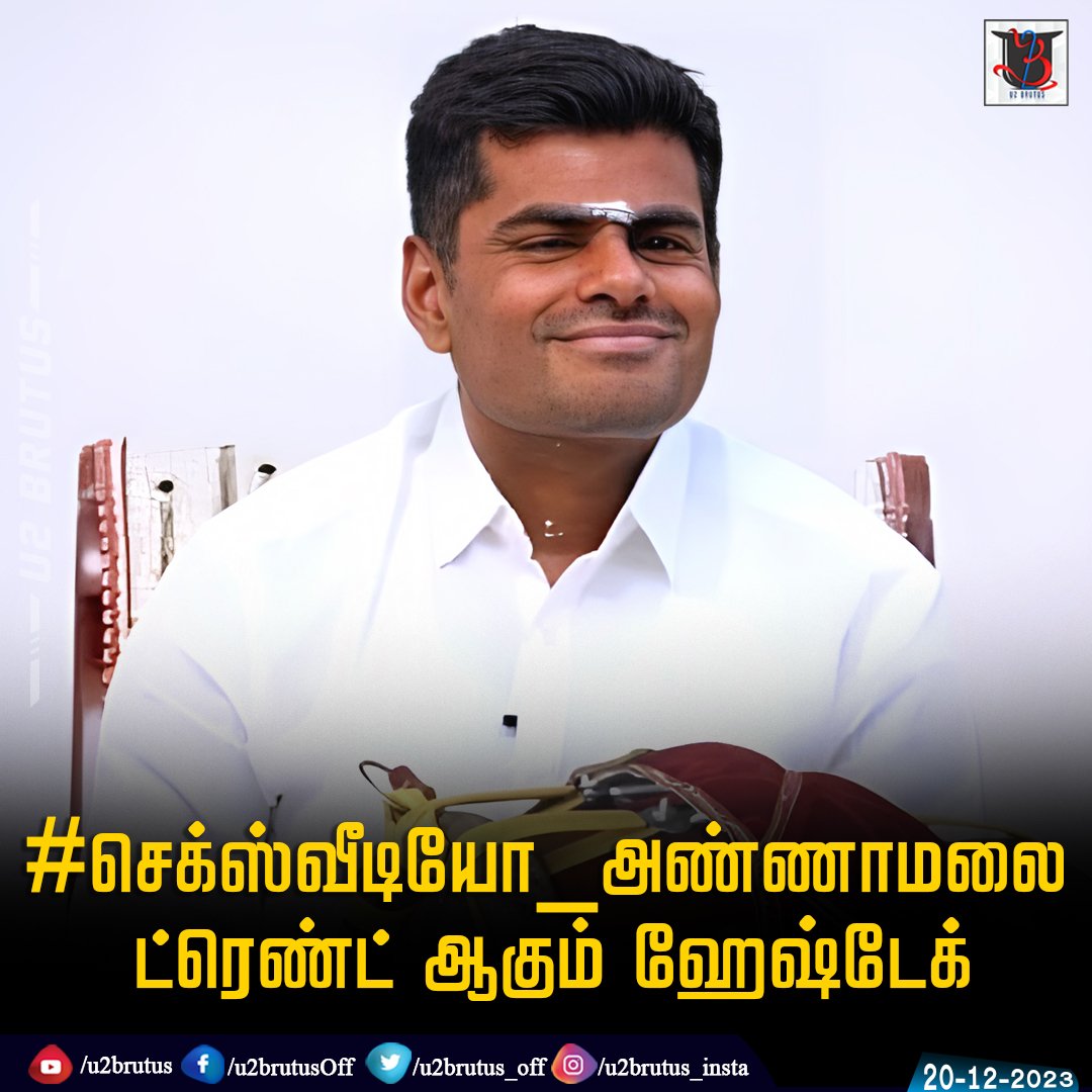 dravidan1417's tweet photo. #செக்ஸ்வீடியோ_அண்ணாமலை  
Katchiya da idhu 🤮 https://t.co/xxWOt52iO9
