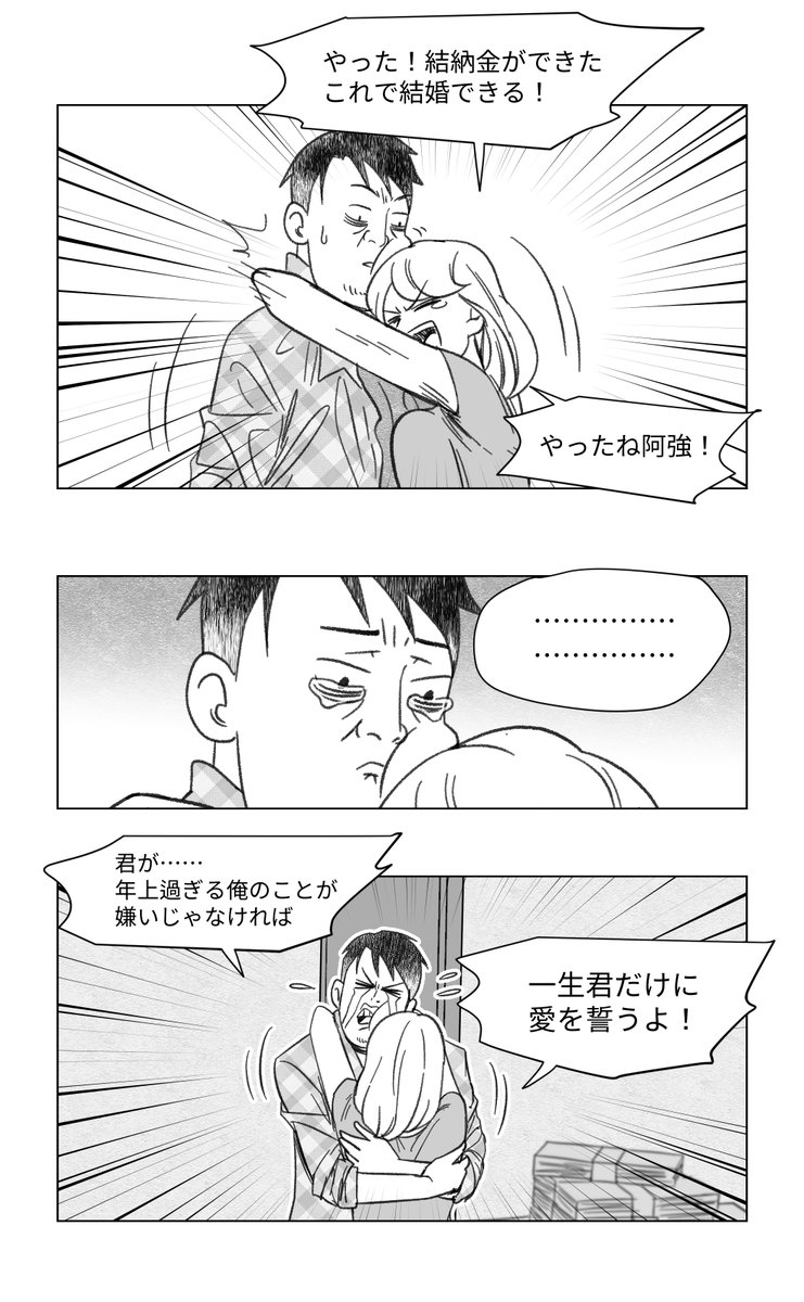 「記憶・神展開」(5/5)
 これは女性の方のノートも間違っているような……
#漫画が読めるハッシュタグ #中国漫画 