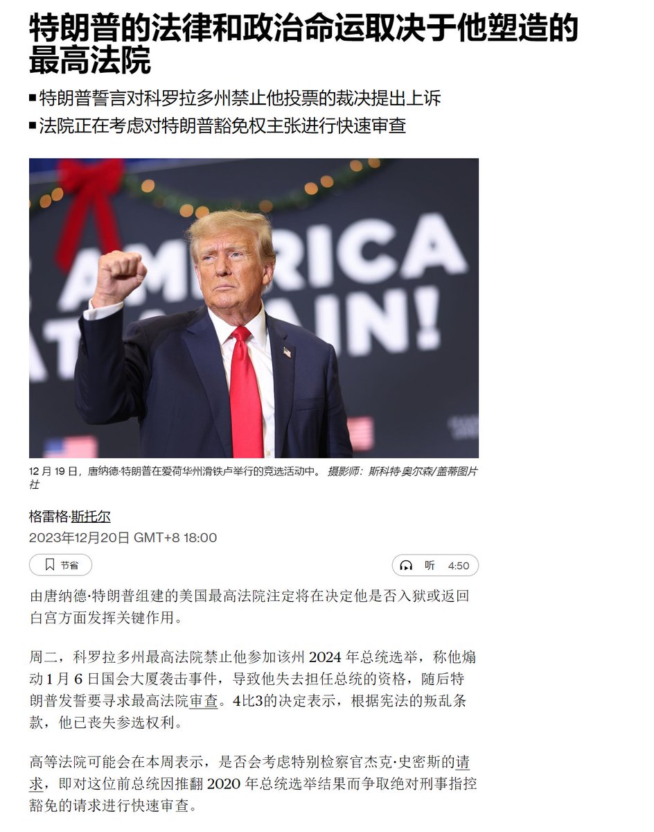 我在“牛市上涨高潮”的专题中阐述过，共和党的获选是BTC价格能走的更高的隐藏条件，虽然不是必要条件，但确实目前共和党对于数字货币的支持会更好一些，民主党其实在FTX暴雷之前对于Crypto领域是挺看好的，包括Gary都是拜登介绍给Sam的，更别提Gary是第一个批准了#