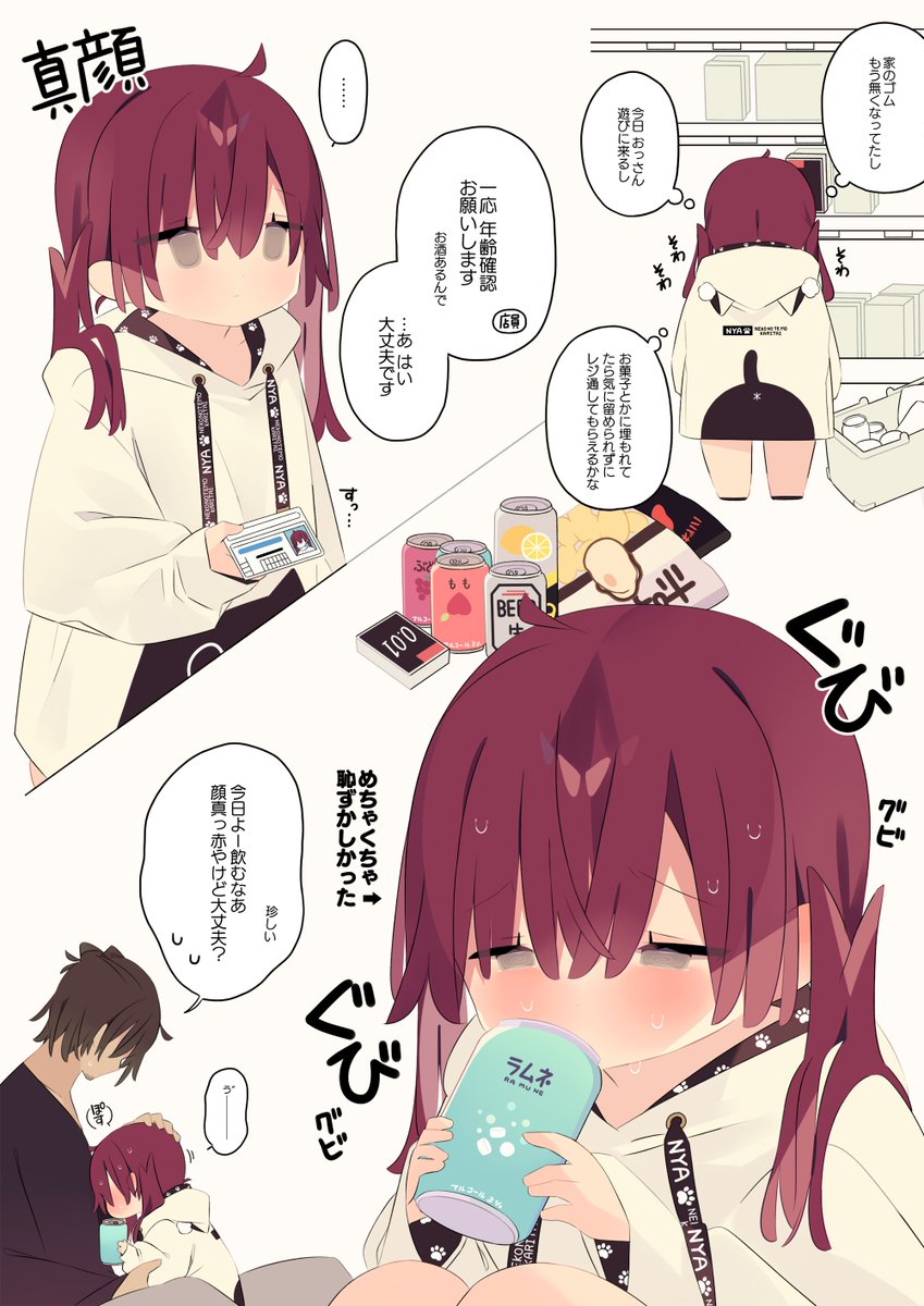 コンビニで恥ずかしい思いをする子。 