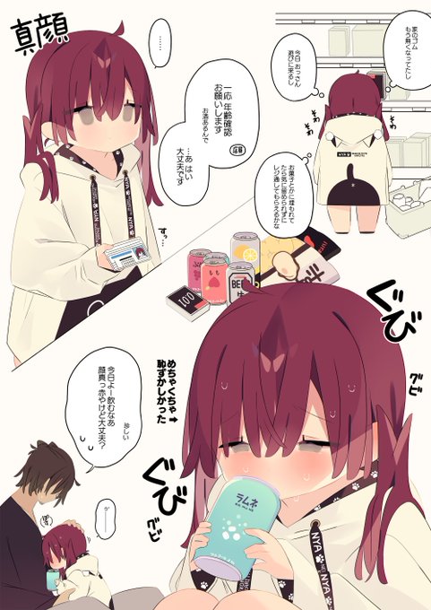 コンビニで恥ずかしい思いをする子。 