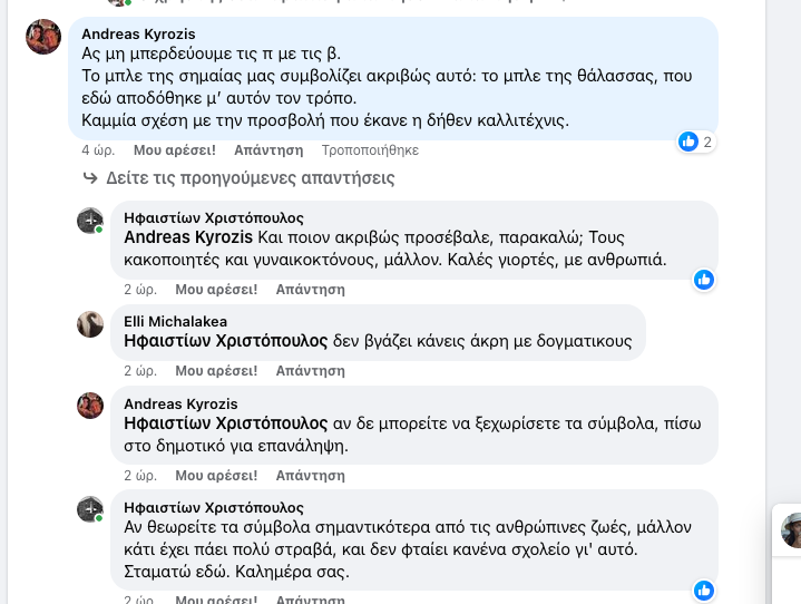 Hephaestion Christopoulos tweet media