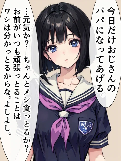 「パパ活」をちょっと勘違いしている学生時代の女医ちゃん。(でもリピーター多数) 