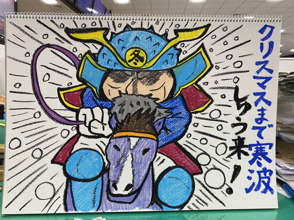 daisukehourai's tweet photo. あすの近畿の天気イラスト
「クリスマスまで寒波」
雪と寒さ、近畿は土曜まで警戒を！ https://t.co/RFnqTwZmGa