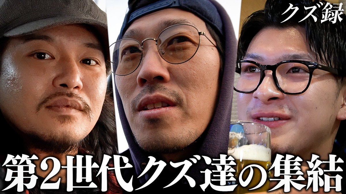 kuzurokuch's tweet photo. 最新動画公開しました。コメント高評価ぜひお願い致しますhttps://t.co/n4fb6sW9hG
そして、クズ録"プレミアムウィーク配信"12月26日～12月30日-5日間連続配信決定-最高の年末を共に過ごしましょう！ https://t.co/PySOjIQlEN