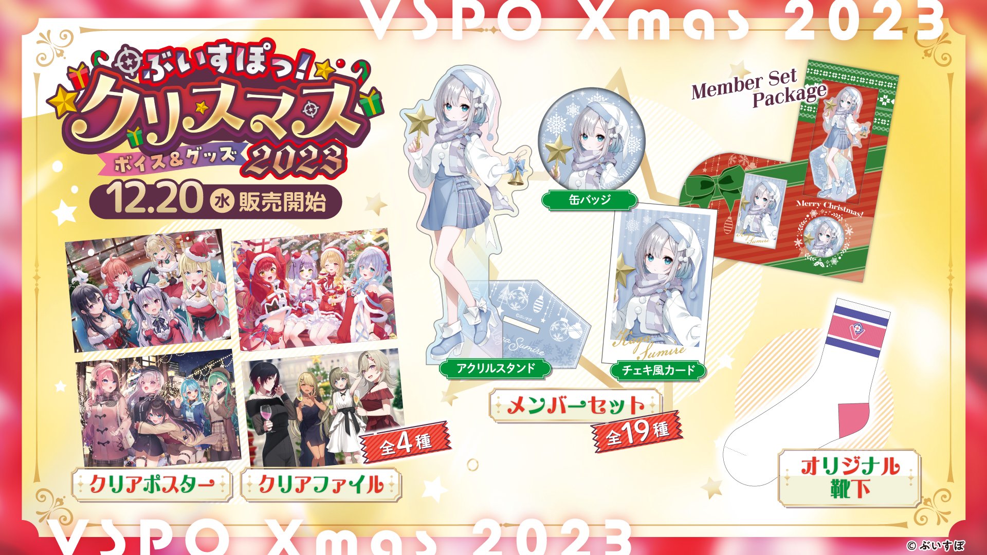 ぶいすぽっ！【公式】 on X: 