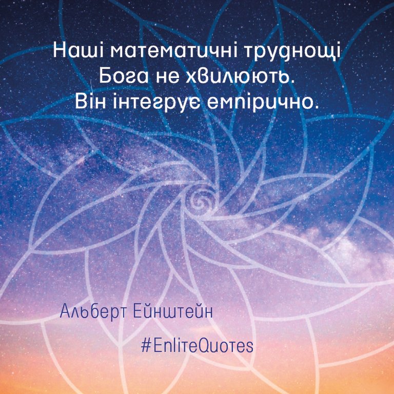 Enlite_team's tweet photo. #EnliteQuotes #lifestyle #quotesdaily #quotesaboutlife #quotesoftheday #quotestoliveby https://t.co/pZpQi75vTP