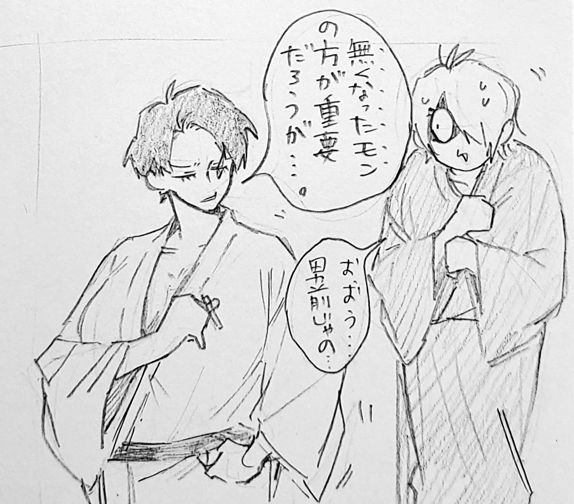 父と水女体化ラクガキ(IQ.3) 